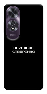 Чехол Пекельне створіння для Oppo A60 4G