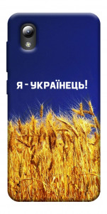 Чохол Я українець! для ZTE Blade A3 (2019)