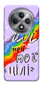 Чехол Мої мрії мої цілі для Oppo Reno 12 F 4G