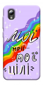 Чохол Мої мрії мої цілі для ZTE Blade A3 (2019)