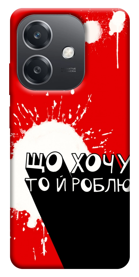 Чехол Що хочу то й роблю для Oppo A40m