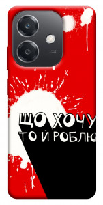Чехол Що хочу то й роблю для Oppo A40m