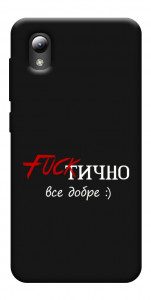 Чохол Фактично все добре для ZTE Blade A3 (2019)