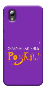 Чохол Офлайн нова розкіш для ZTE Blade A3 (2019)