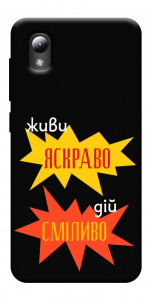 Чохол Живи яскраво для ZTE Blade A3 (2019)