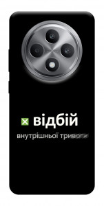 Чехол Відбій внутрішньої тривоги для Oppo Reno 12 F 4G