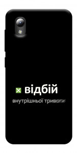 Чохол Відбій внутрішньої тривоги для ZTE Blade A3 (2019)