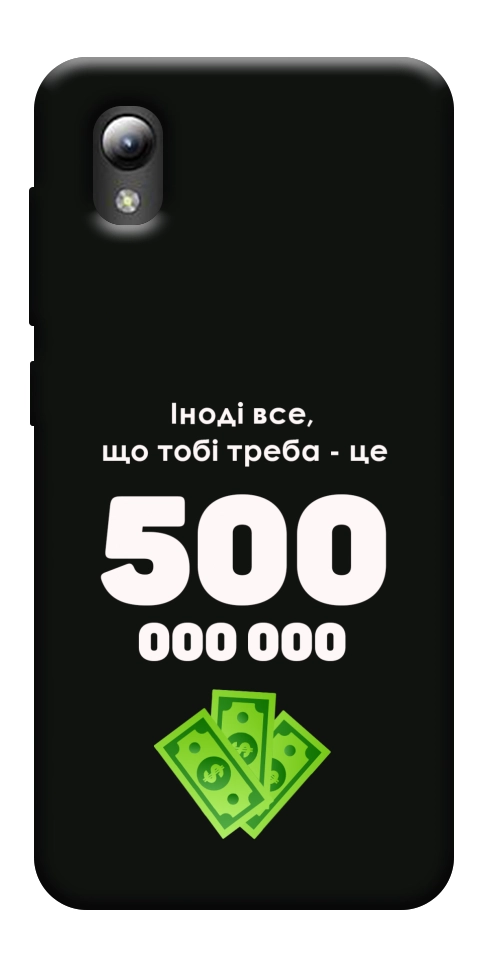 Чохол Іноді треба для ZTE Blade A3 (2019)