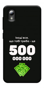 Чохол Іноді треба для ZTE Blade A3 (2019)