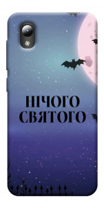 Чохол Нічого святого ніч для ZTE Blade A3 (2019)
