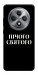 Чехол Nothing sacred для Oppo Reno 12 F 4G