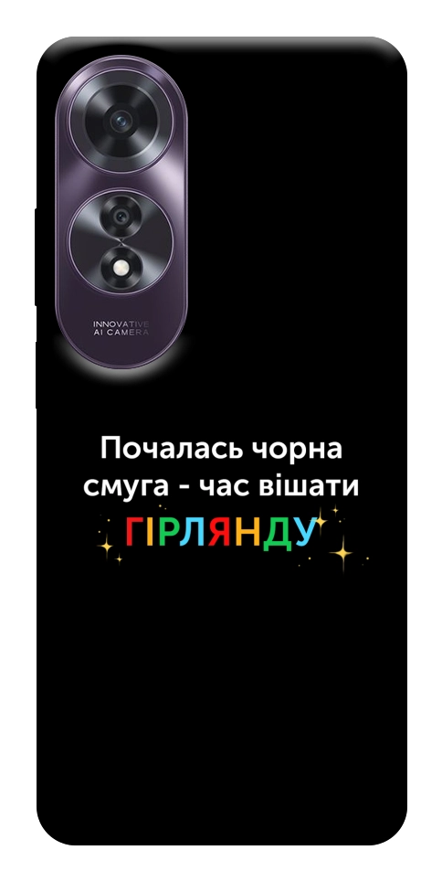 Чехол Чорна смуга для Oppo A60 4G