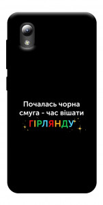 Чохол Чорна смуга для ZTE Blade A3 (2019)