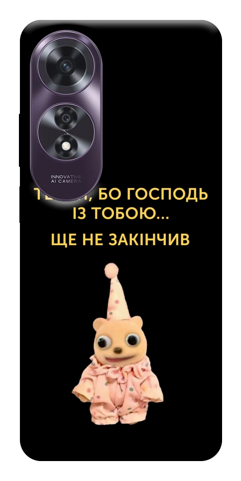 Чехол Ще не закінчив для Oppo A60 4G