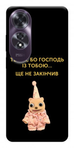 Чехол Ще не закінчив для Oppo A60 4G