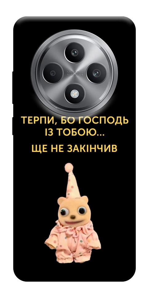 Чехол Ще не закінчив для Oppo Reno 12 F 4G