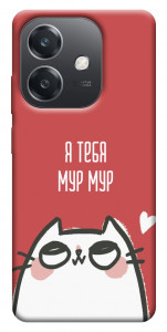 Чехол Я тебя мурмур для Oppo A40m