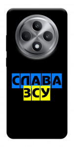 Чехол Слава ЗСУ для Oppo Reno 12 F 4G