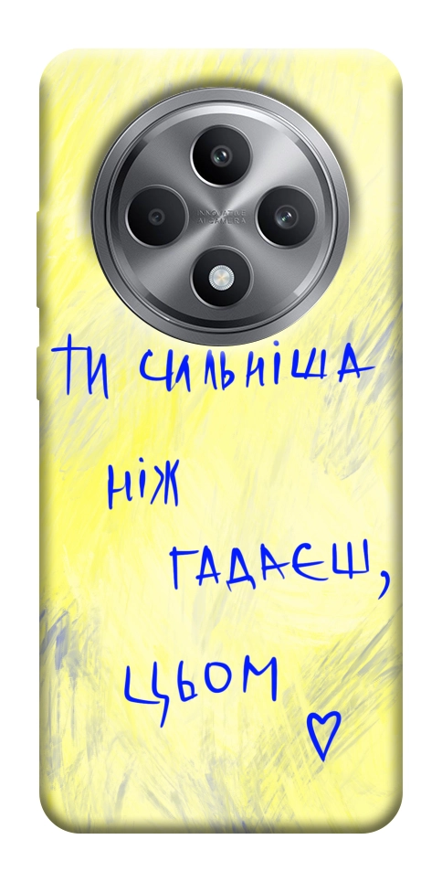Чехол Ти сильніша ніж гадаєш для Oppo Reno 12 F 4G