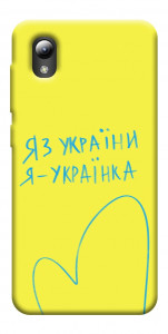Чохол Я українка для ZTE Blade A3 (2019)