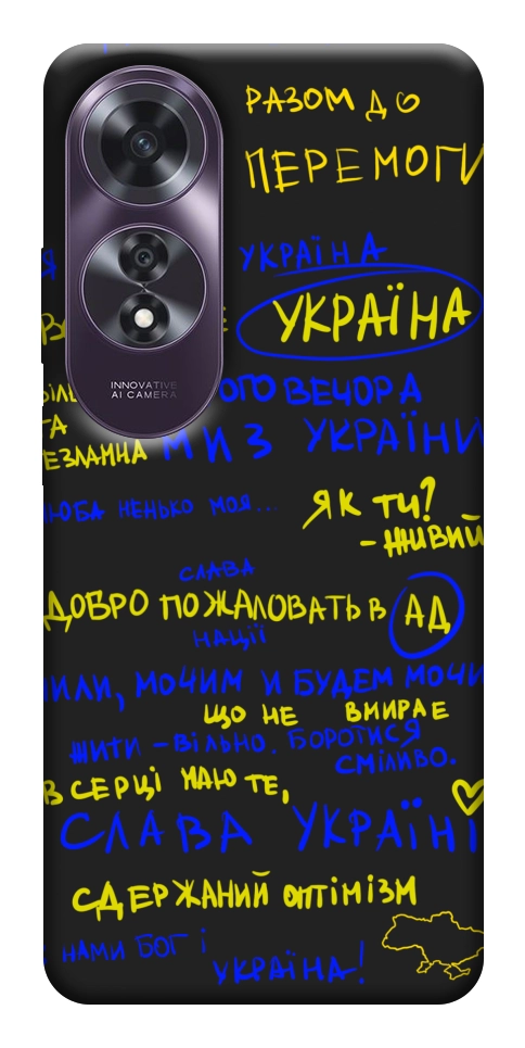 Чехол Все буде Україна для Oppo A60 4G