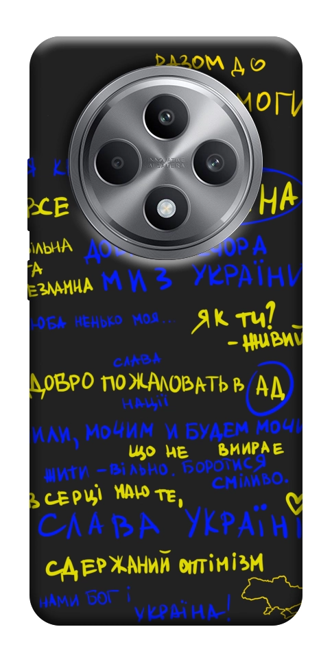 Чехол Все буде Україна для Oppo Reno 12 F 4G