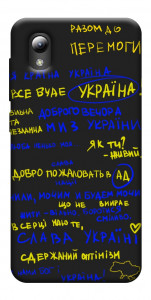 Чохол Все буде Україна для ZTE Blade A3 (2019)