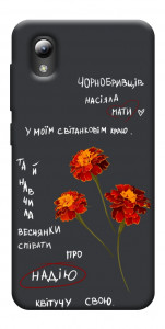 Чохол Чорнобривці для ZTE Blade A3 (2019)