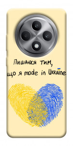 Чехол Made in Ukraine для Oppo Reno 12 F 4G