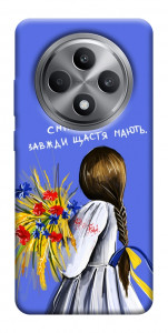 Чехол Сміливі завжди щастя мають для Oppo Reno 12 F 4G