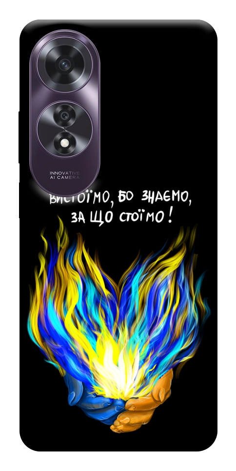 Чехол У боротьбі для Oppo A60 4G