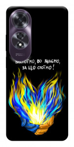 Чехол У боротьбі для Oppo A60 4G