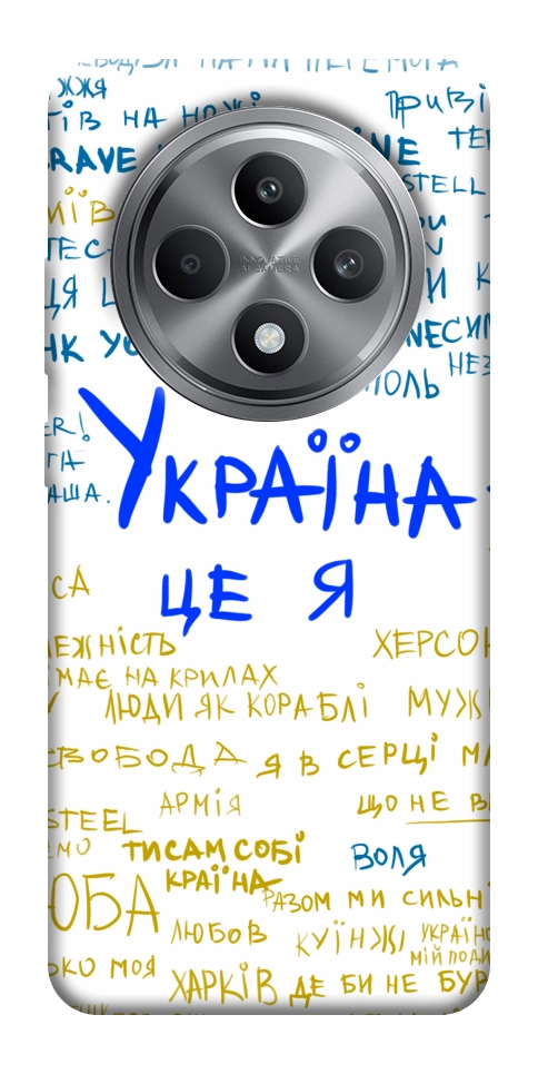 Чехол Україна це я для Oppo Reno 12 F 4G