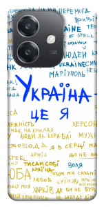 Чехол Україна це я для Oppo A40m