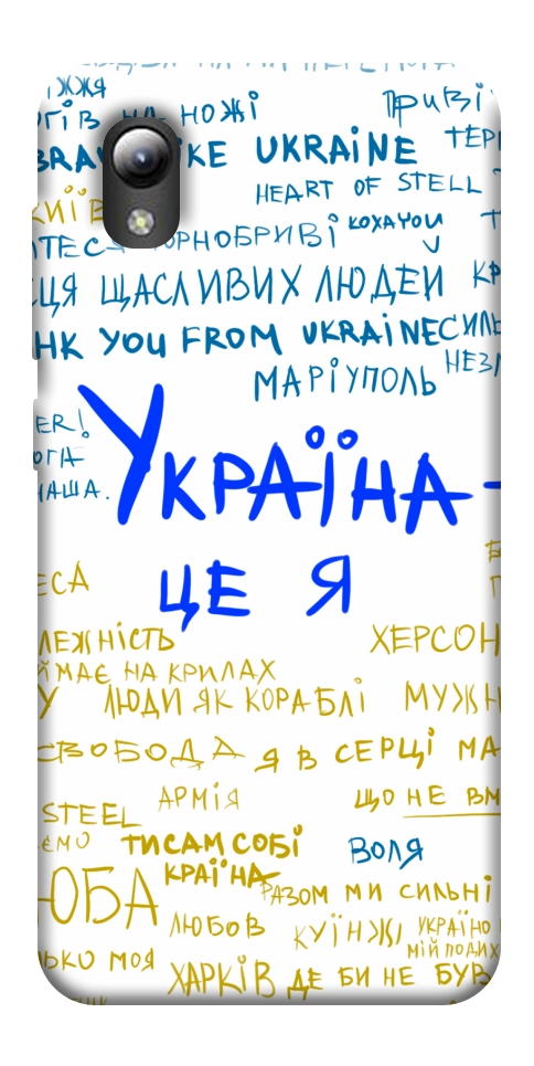 Чехол Україна це я для ZTE Blade A3 (2019)