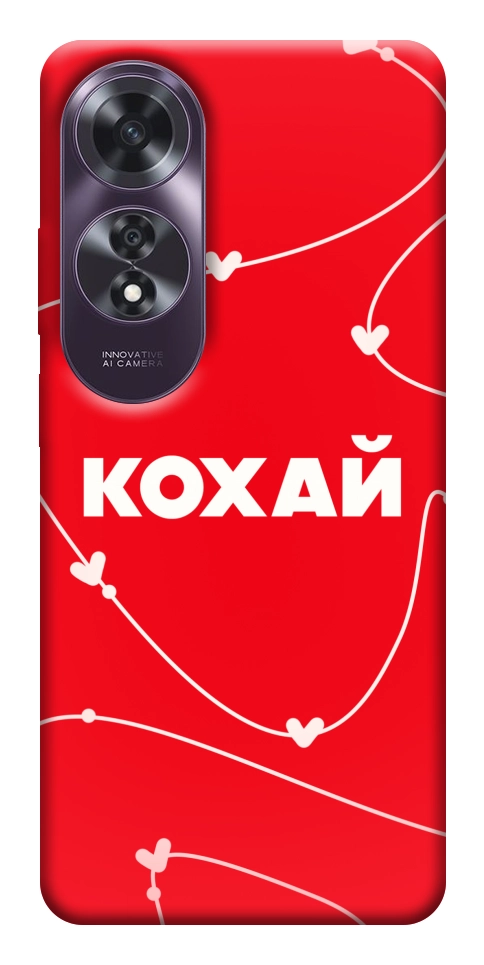 Чехол Кохай для Oppo A60 4G