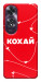 Чехол Кохай для Oppo A60 4G