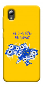 Чохол Не забуду Дім для ZTE Blade A3 (2019)
