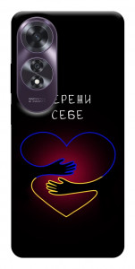Чехол Take care of yourself для Oppo A60 4G