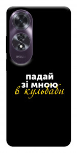 Чехол Кульбаби для Oppo A60 4G