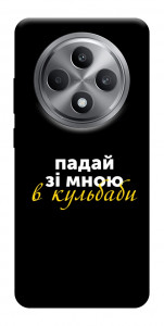 Чехол Кульбаби для Oppo Reno 12 F 4G