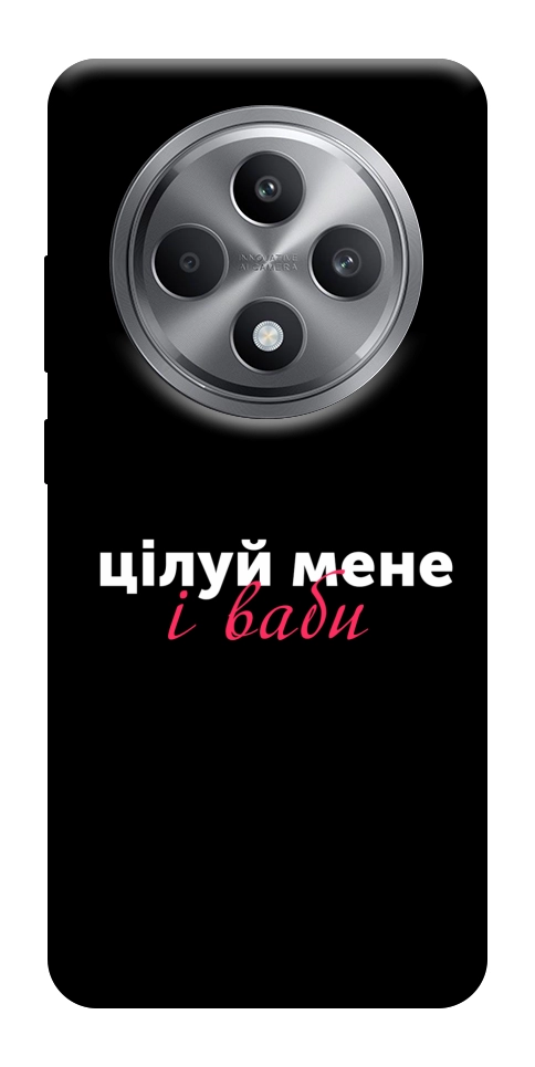 Чехол Цілуй мене для Oppo Reno 12 F 4G