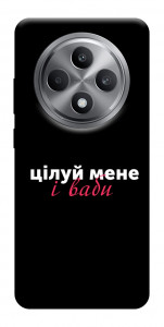 Чехол Цілуй мене для Oppo Reno 12 F 4G