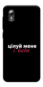 Чохол Цілуй мене для ZTE Blade A3 (2019)