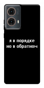 Чохол Я в порядку для Motorola Moto G85