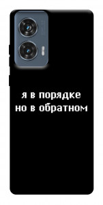 Чехол Я в порядке для Motorola Edge 50 Fusion