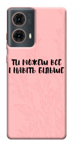 Чохол Ти можеш все для Motorola Moto G85