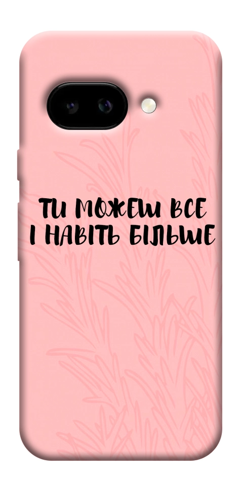 Чехол Ти можеш все для Google Pixel 9a