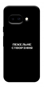 Чехол Пекельне створіння для Google Pixel 9a