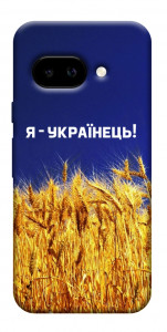Чехол Я українець! для Google Pixel 9a